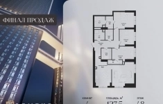Продам 4 комнатную квартиру 127 м2 картинка из объявления