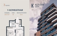 Продам 1 комнатную квартиру 37 м2 картинка из объявления