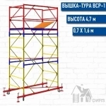 купить вышку тура в Кубинке картинка из объявления