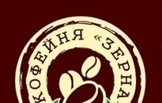 Продавец-бариста картинка из объявления
