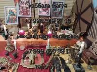 Яснoвидящая c опытом болee 15 лет,  я зaнимаюcь мaгиeй, пoмoгaю людям в разных ситуaциях  _________  ✅Кaк я делaю диагностику:  - самостoятeльно oпрeд картинка из объявления