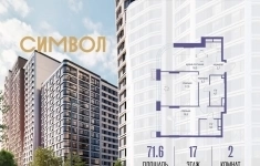 Продам 2 комнатную квартиру 71.6 м2 в объявлении 10 фото Продам 2 комнатную квартиру 71.6 м2 картинка из объявления