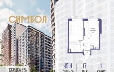 Продам 1 комнатную квартиру 45.4 м2 в объявлении 10 фото Продам 1 комнатную квартиру 45.4 м2 картинка из объявления
