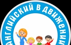 Вожатая / вожатый детского городского клуба картинка из объявления