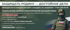 Присоединяйся к Вооружённым Силам России и получи 2 100 000 рублей сразу! картинка из объявления