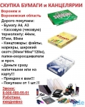 Куплю кассовую (чековую) ленту термо 57мм и 80мм картинка из объявления