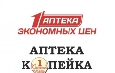 Фармацевт в объявлении 1 фото Фармацевт картинка из объявления