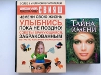 Книги о познании мира и себя картинка из объявления