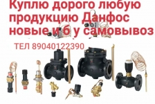 Куплю продукция Danfoss Danfoss  Danfoss Danfoss Danfoss  дорого картинка из объявления