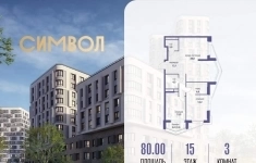 Продам 3 комнатную квартиру 80 м2 в объявлении 10 фото Продам 3 комнатную квартиру 80 м2 картинка из объявления