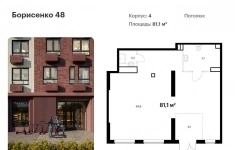 Продам коммерческую недвижимость 81.1 м2 в объявлении 7 фото Продам коммерческую недвижимость 81.1 м2 картинка из объявления