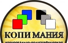 Оператор копировально-полиграфического центра в объявлении 1 фото Оператор копировально-полиграфического центра картинка из объявления