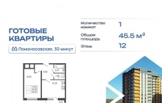 Продам 1 комнатную квартиру 45 м2 картинка из объявления