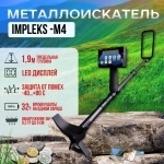 МЕТАЛЛОИСКАТЕЛИ FOMTECT картинка из объявления