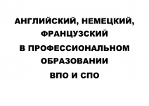 Помощь с английским, немецким, французским в ПО картинка из объявления