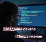 Создание и обслуживание сайтов картинка из объявления