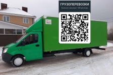 Перевозка грузов на газели из Краснодарского Края картинка из объявления