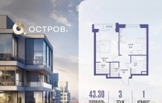 Продам 1 комнатную квартиру 43 м2 картинка из объявления