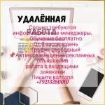 Работа на дому картинка из объявления