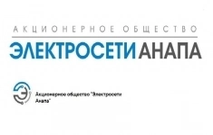 АО «Электросети Анапа» картинка из объявления