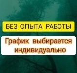 Оформитель заказов картинка из объявления