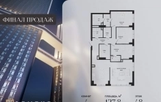 Продам 4 комнатную квартиру 127 м2 картинка из объявления