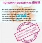 Нужны партнёры в команду Atomi картинка из объявления