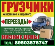 Опытные грузчики. Такелажные услуги в Нижнем Новгороде недорого картинка из объявления