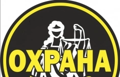 Охранник картинка из объявления