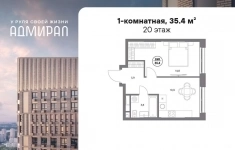Продам 1 комнатную квартиру 35 м2 картинка из объявления