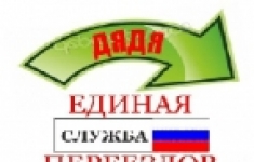 Городская служба грузчиков "дядя Ваня" картинка из объявления