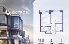 Продам 1 комнатную квартиру 43 м2 в объявлении 10 фото Продам 1 комнатную квартиру 43 м2 картинка из объявления