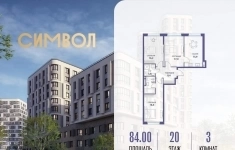 Продам 3 комнатную квартиру 84 м2 в объявлении 10 фото Продам 3 комнатную квартиру 84 м2 картинка из объявления