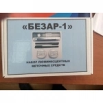 "БЕЗАР-1" НАБОР ЛЮМИНИСЦЕНТНЫХ МЕТЯЩИХ СРЕДСТВ картинка из объявления