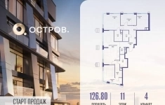 Продам 4 комнатную квартиру 126 м2 в объявлении 10 фото Продам 4 комнатную квартиру 126 м2 картинка из объявления