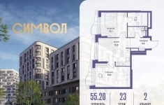 Продам 2 комнатную квартиру 55 м2 картинка из объявления