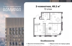 Продам 2 комнатную квартиру 48 м2 картинка из объявления