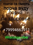 Верну любимого,накажу,соперницу,врага,конкурента,открою удачу в объявлении 6 фото Верну любимого,накажу,соперницу,врага,конкурента,открою удачу картинка из объявления