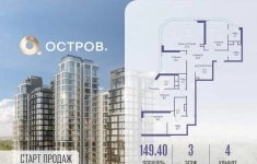 Продам 4 комнатную квартиру 149 м2 в объявлении 10 фото Продам 4 комнатную квартиру 149 м2 картинка из объявления