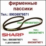 новые пассики на Sharp Шарп картинка из объявления