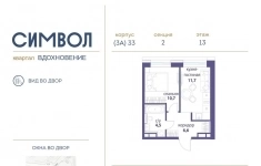 Продам 1 комнатную квартиру 33 м2 картинка из объявления