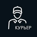 Курьер картинка из объявления