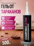 Средство от тараканов и муравьев эффективный мощный гель-шприц Снайпэкс ULTRA картинка из объявления