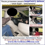 Ищем партнёров в странах СНГ. «АвтоАмиго» картинка из объявления