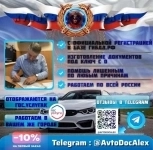 Помощь в получении водительского удостоверения по всей России картинка из объявления