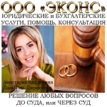 Юрист по расторжению брака картинка из объявления
