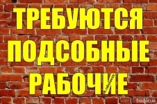 Работа вахтой 60/30 картинка из объявления