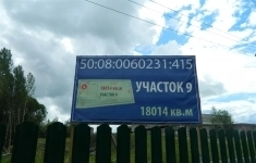 Продам коммерческую недвижимость 180 сот картинка из объявления