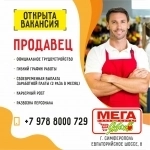 Продавец картинка из объявления