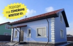 Продам дом 143 м2 картинка из объявления